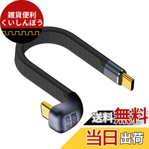 �y���������zPoyiccot 40Gbps USB C�P�[�u�� U�^ 13CM�A240W USB Type-C U�^ �P�[�u�� �Z���A180�x Type-C�I�X�I�X PD 3.1 �����[�d�R�l�N�^�R�[�hUSB4�AThunderbolt 4�AMacBook�ɑΉ�