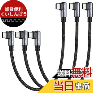 �y���������zHOTNOW �Z��USB C����USB C�P�[�u�� 30cm 3�{�C ���p0.3 m PD 65 W USB 2.0�}���[�d�P�[�u���́AUSBC�g�ѓd�b��@��ɓK���Ă��܂�