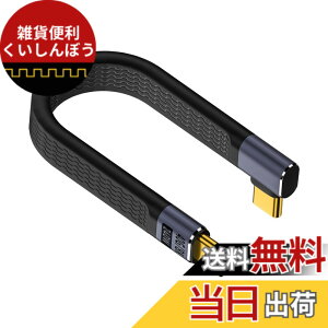 �y���������zPoyiccot USB C �P�[�u�� L�� �Z���A40Gbps USB-C �P�[�u�� L�^�y240W �}���[�d & 48V/5A�[�d�d�� 8K@60Hz �zUSB Type C L���^ �I�X to �I�X �Z�� ��13cm �����ϋv iPhone/MacBook Pro/Galaxy ���Ή�