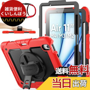 �y���������zSEYMAC stock 2026�N/2025�N/2024�N 11�C���`iPad Air(M4/M3/M2)��p�ϏՌ��P�[�X �ی�t�B�����t�� �y�����[ 360°��]�X�^���h �n���h�X�g���b�v �V�����_�[�X�g���b�v �S�ʕی�J�o�[ iPad Ai