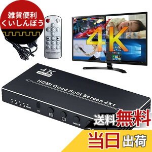 �y���������zELEVIEW 4K30Hz HDMI �}���`�r���[���[ 4����1�o�� 4�����\�� PBP/PIP�@�\ �A���~�� �V�[�����X�؂�ւ� �X�C�b�`���[ ��c/����/�Q�[��/�Ď��ɓK�p �����R���t�� EHD-906N
