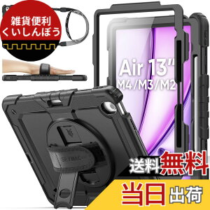 �y���������zSEYMAC stock 2026�N/2025�N/2024�N 13�C���`iPad Air(M4/M3/M2)��p�ϏՌ��P�[�X �ی�t�B�����t�� �y�����[ 360°��]�X�^���h �n���h�X�g���b�v �V�����_�[�X�g���b�v �S�ʕی�J�o�[ iPad Ai