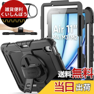 �y���������zSEYMAC stock 2026�N/2025�N/2024�N 11�C���`iPad Air(M4/M3/M2)��p�ϏՌ��P�[�X �ی�t�B�����t�� �y�����[ 360°��]�X�^���h �n���h�X�g���b�v �V�����_�[�X�g���b�v �S�ʕی�J�o�[ iPad Ai
