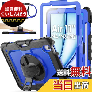 �y���������zSEYMAC stock 2026�N/2025�N/2024�N 11�C���`iPad Air(M4/M3/M2)��p�ϏՌ��P�[�X �ی�t�B�����t�� �y�����[ 360°��]�X�^���h �n���h�X�g���b�v �V�����_�[�X�g���b�v �S�ʕی�J�o�[ iPad Ai