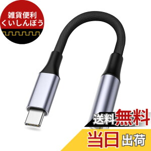�y���������z�y2024�V�o��z[ALLVD] USB Type-C 3.5mm 3�� 4�� �C���z���ϊ��A�_�v�^�[ �I�[�f�B�I �ϊ� ���ʒ���/�ʘb/���y�Ή� DAC���� �n�C���]���� 24bit/96KHz�Ή� ���ϋv�� �����ґg�i�C�����P�[�u