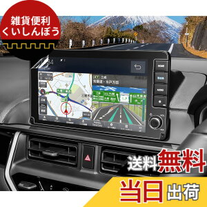 �y���������zSKTU �z���_ WR-V/�I�f�b�Z�C/�t���[�h/�X�e�b�v 9�C���` �J�[�i�r�ی�t�B���� �yLXM-242ZFNi��p�z PET�t�B���� ������ �i�m�e�N WR-V DG5�^ / �I�f�b�Z�C rc5 / �X�e�b�v���S�� RP8 RP7 RP6 H