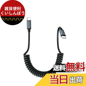 �y���������z�R�C��USB C to USB C�P�[�u���ACableCreation USB C�[�d�P�[�u�� �J�[�y�b�g�ƃA���h���C�h�����ԗp��USB C�[�d��P�[�u���AiPhone 15�V���[�Y�A�T���X��Galaxy S 24/S 23�AGoogle Pixel�A�^�u���b