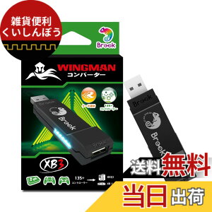 �y���������zBrook Wingman XB3 �E�B���O�}���R���o�[�^�[XB3 XB Series X|S/XB One�Q�[���@/PC(X-Input)�ɑΉ� �R���g���[���[�R���o�[�^�[ �^�[�{�ƃ��}�b�s���O