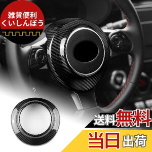 �y���������zAIRSPEED �g���^ 86 GR86 ZN8 ZN6 �X�o�� BRZ ZD8 ZC6 2017-2025 ��p �A�N�Z�T���[ ���� �J�X�^�� �p�[�c �J�[�{���t�@�C�o�[ �J�[�G���W���X�^�[�g�X�g�b�v�{�^�������O�J�o�[ �K�[�j�b�V