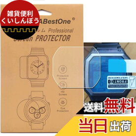 【送料無料】ABESTONE【3枚入】 For WS-1600 対応腕時計用TPU保護フィルム高透過率キズ防止気泡防止貼り付け簡単WS-1600H-1A