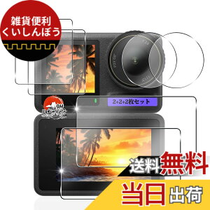 �y���������z�p DJI Osmo Action 4 �K���X�t�B���� �ی�t�B���� �y6���Z�b�g ���YAGC���Ɏq�f�ށz �Ή� DJI Osmo Action4 �J�����t�B���� ���C����ʗp2��+�T�u��ʗp2��+LED�ی�t�B����2�� �d�x9H �Ϗ�