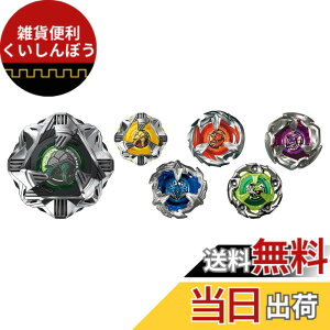 �y���������zBEYBLADE X �x�C�u���[�hX BX-35 �����_���u�[�X�^�[ Vol.4