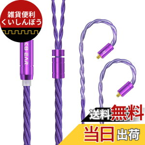 �y���������z�yKBEAR ST19�zmmcx 4.4mm���P�[�u�� 5N�P������ �P�[�u�� 4.4mm�C���z���A�b�v�O���[�h�P�[�u�� �C���t�H�������P�[�u�� SE846/SE535/SE215/SE315/SE425/SE215-PRO ���ɑΉ��immcx�E4.4mm�v���O�j
