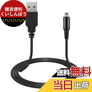 �y���������zDELUXEFOX 3DS �[�d�� 3DS �[�d�P�[�u�� (1�{�Z�b�g) USB�d���R�[�h 1.2m ds lite �[�d�� �}���[�d ���ϋv �����^�т��e�� switch �[�d�P�[�u�� ���@��Ή� �j���e���h�[ New3DS / New3DSLL / 3DS / 3