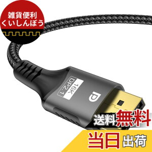 �y���������zFDBRO 16K DisplayPort �P�[�u�� 2.1�K�i 80Gbps �y�I�X-�I�X�z 16K@30Hz 8K@120Hz 4K@240Hz �Q�[�~���O DP �R�[�h HDR DSC 3D �f�B�X�v���C�|�[�g�P�[�u�� (�O���[���u���b�N, 2m)