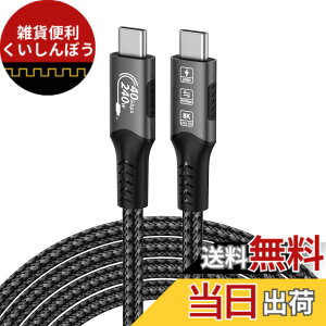 �y���������zFDBRO USB4 �P�[�u�� Thunderbolt 4�Ή� PD 3.1 �yEPR 240W�[�d / 40Gbps�f�[�^�]�� / 8K@60Hz�f���o�́z �T���_�[�{���g 3/4�Ή� �o���� USB C �P�[�u�� MacBook�AiPad Pro�AeGPU�ASSD�Ȃ�Type-C���@��Ή� 
