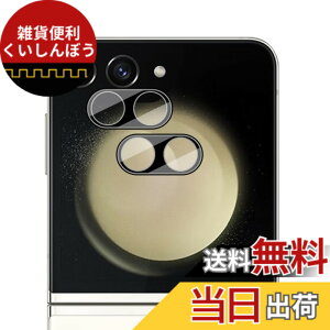 �y���������zWigsii �Ή� Galaxy z Flip6 �p �J�����t�B���� �y2���z ���{AGC���Ɏq�f�ސ� Galaxy z Flip6 �J�����ی�t�B���� �����^ �d�x9H �ϏՌ� �σX�N���b�` ���ߗ��� �w��h�~ �������� Galaxy z Flip6