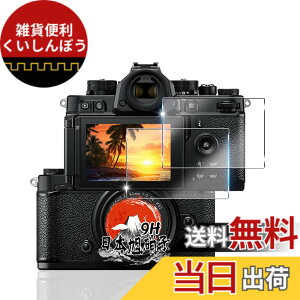 �y���������z�p Nikon Zf Z8 Z9 �K���X�t�B���� 2�� �y���YAGC���Ɏq�f�ށz �p �j�R�� zf �t�B���� �S�ʕی� �p NikonZf �ی�t�B���� �ϏՌ� �d�x9H �p Nikon Z8 �t�� �K���X �t�B���� �����ߗ� �����^ 