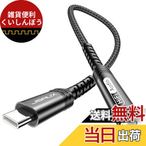 �y���������zJSAUX �^�C�vc �C���z���W���b�N USB Type C to 3.5mm���X�^ �w�b�h�z���W���b�N �A�_�v�^�[ USB C - Aux�I�[�f�B�I�h���O���P�[�u���R�[�h iPhone 16/16 Plus/16 Pro/16 Pro Max iPhone 15/15 Plus/15 Pro Ma