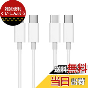 �y���������zUSB C Type C to Type C �P�[�u�� 2m (2�{�Z�b�g) LpoieJun�yPD�������[�d/3A 65W�}���[�d �z USB C to C �P�[�u�� Type C to Type C �P�[�u�� ���ϋvTPE�f�� �����f�[�^�]�� �X�}�[�g�t�H��/�^�u���b