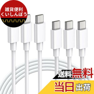 �y���������zUSB C Type C to Type C �P�[�u�� 2m (3�{�Z�b�g) LpoieJun�yPD�������[�d/3A 65W�}���[�d �z USB C to C �P�[�u�� Type C to Type C �P�[�u�� ���ϋvTPE�f�� �����f�[�^�]�� �X�}�[�g�t�H��/�^�u���b