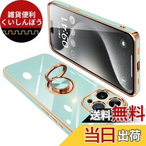 �y���������zONETIAOLONG iPhone15 Pro �p �P�[�X �����O�t�� �A�C�t�H��15Pro �����O �J�o�[ �ϏՌ� TPU 360°��] �X�^���h�@�\ ���b�L���H �ԍڃz���_�[ �X�g���b�v�z�[���t�� 6.1�C���`�i���C�g�V�A