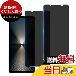 �y���������z�y�w��F�� 2�� �`�����h�~�zWekrsu ���Y���Ɏq�f�� �����K���X �Ή� Xperia 1 VI SO-51E / SOG13 �t�B���� �G�N�X�y���A 1 VI �J�o�[ �ی�t�B���� �v���C�o�V�[�t�B����
