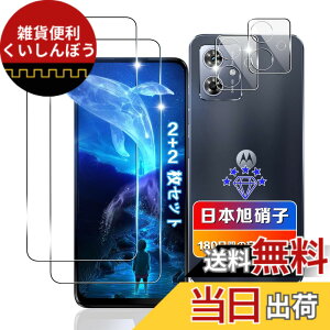 �y���������z�y 2+2���Z�b�g�z �Ή� Moto G64 5G / G64y 5G �K���X�t�B���� 2��+ �J�����ی� 2�� �y���{���Ɏq�f�ލ̗p �d�x9H ��U�h�~ �z �p Motorola Moto G64 �t�B���� �t�� �p ���g���[�� moto g64 5G ����