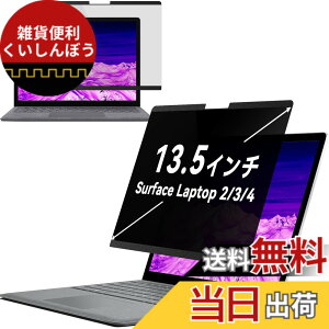 �y���������zIPROKKO Surface Laptop 6/5/4/3/2/1�ɑΉ� 13.5�C���` �p�\�R���`�����h�~ �v���C�o�V�[�t�B���^�[ �}�O�l�b�g�� ���E�� ���˖h�~ �u���[���C�g�J�b�g PC�ی�t�B���� �������𔭍s�ł���