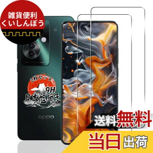 �y���������z�p OPPO Reno11 A �K���X�t�B���� 2�� �y���YAGC���Ɏq�f�ށz �p OPPO RENO 11A �����K���X �t�B���� �d�x9H �p OPPO Reno11 A �ی�t�B���� �ϏՌ� �p OPPO RENO 11A �t�� �K���X �t�B���� �S�ʕ�