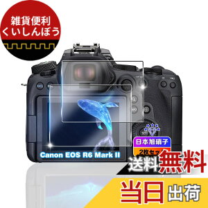 �y���������z�y2���Z�b�g�z �Ή� CANON EOS R6 Mark2/EOS R6/EOS R7/EOS R6 MK2 �K���X�t�B���� 2�� �y���{���Ɏq�f�ލ̗p �d�x9H ��U�h�~ �z �Ή� Canon EOS R6 Mark II �����K���X �t�B���� �Ή� r6 mark2 �ی�t