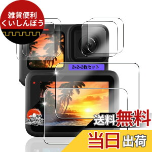 �y���������z�p gopro hero12 �K���X�t�B���� �t���ی�t�B���� �y���Y���Ɏq�f�ށz �Ή� Gopro Hero 12 Black �J�����t�B���� ���C����ʗp2��+�T�u��ʗp2��+LED�ی�t�B����2�� �ϏՌ� �p �S�[�v�� 1