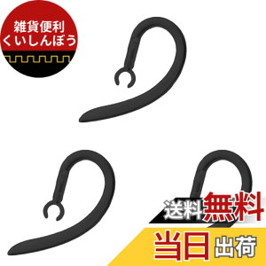 �y���������zCHENLONB �C���[�t�b�N ���t�b�N �V���R���� 360�x��] �y�� �h�� �����h�~ Bluetooth ���j�o�[�T�� �u���[�g�D�[�X�w�b�h�Z�b�g�p 6.0mm 3�Z�b�g (�u���b�N)