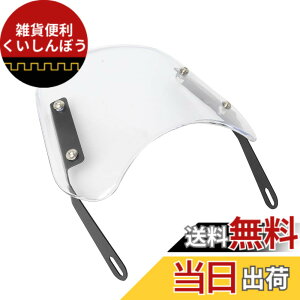 �y���������zazumafy �o�C�N �E�C���h�V�[���h ���h ���[�^�[�o�C�U�[ �X�N���[�� �f�B�t���N�^�[ �ėp �J�E�� ����t�� �u���b�N (�N���A)