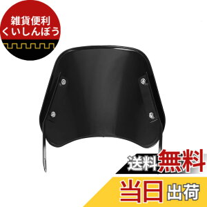�y���������zazumafy �o�C�N �E�C���h�V�[���h ���h ���[�^�[�o�C�U�[ �X�N���[�� �f�B�t���N�^�[ �ėp �J�E�� ����t�� �N���A (�u���b�N)