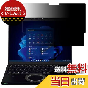 �y���������z�p�i�\�j�b�N ���b�c�m�[�g CF-SR3 / CF-QR4 �Ή� �v���C�o�V�[�t�B���^�[ Let's note SR�V���[�Y QR�V���[�Y ���� �`�����h�~�t�B���^�[ �u���[���C�g�J�b�g�m�[�g�u�b�N�^ �p�\�R�� PC