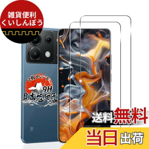 �y���������z�p Xiaomi POCO X6 Pro 5G �K���X�t�B���� 2�� �y���Y���Ɏq�f�ށz �p �V���I�~ Poco X6 Pro �t�B���� �d�x9H �p Poco X6 Pro 5G �ی�t�B���� �ϏՌ� �p Poco X6 Pro �����K���X �t�B���� �S�ʕی� 