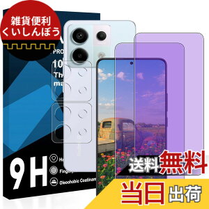 �y���������z�y2���u���[���C�g�J�b�g+2�������Y�t�B�����z�Ή� Redmi Note 13 Pro 5G �K���X�t�B���� ���Y���ɎqAGC�f�� Redmi Note 13 Pro �ی�t�B���� �y �ڂ̔��y�� �ڂɗD���� �u���[���C�g�J�b