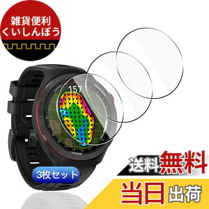 �y���������z�y3���Z�b�g�z �Ή� Garmin Approach S70 47mm �t�B���� 3�� �y���{���Ɏq�f�ލ̗p �d�x9H ��U�h�~ �z �p �K�[�~��Approach S70 47MM �K���X�t�B���� �ϏՌ� �Ή� GarminApproachS70 �ی�t�B���� 