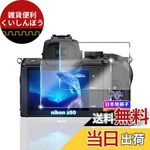 �y���������z�ywnunbg 2���Z�b�g�z �Ή� Nikon Z6III / Z5 II �K���X�t�B���� 2�� �y���{���Ɏq�f�ލ̗p �d�x9H ��U�h�~ �z �Ή� z6iii �����K���X �t�B���� �Ή� �j�R�� Z6III �ی�t�B���� �t�� �����^