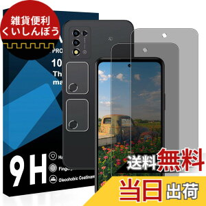 �y���������z�y2���`�����h�~�t�B+2�������Y�ی� �z�Ή� ZTE Libero 5G III �K���X�t�B���� �����猩���Ȃ� libero 5g iii A202ZT �t�B���� �`�����h�~ ���{���Ɏq�� �����K���X �t�� �ی�t�B���� �d�x