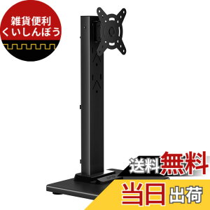�y���������zsuptek ���j�^�[�A�[�� ���j�^�[�X�^���h 1��� �u���^ �e���r�X�^���h 13-32�C���`�Ή� �f�X�N �������� �㉺���E�Ɋp�x�����\ VESA 50x50 75X75 100x100 �ω׏d20KG �ؐ��̃x�[�X ��(ML13