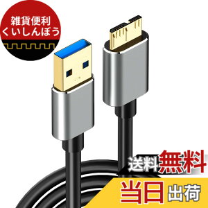 �y���������zLUYING USB3.0 MicroB USB�P�[�u�� 0.5M �^�C�vA�I�X - �}�C�N���^�C�vB�I�X �����]���Ƌ}���[�d �O�t��HDD/SSD �n�[�h�h���C�u/HD�J�����ȂǂɑΉ�