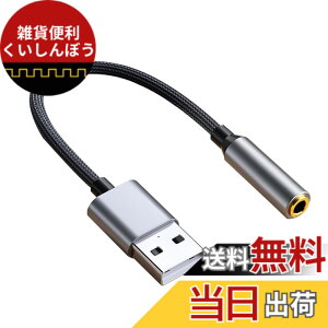 �y���������zLUYING USB �I�[�f�B�I �ϊ��A�_�v�^ �O�t�� �T�E���h�J�[�h 4�ɁiTRRS�j3.5mm�~�j�W���b�N�ϊ��P�[�u�� Windows/Mac OS/PS4/Chromebook���Ή� 20cm