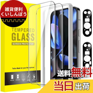 �y���������zJETech Google Pixel 9 Pro�p �t���ی�t�B���� �J���������Y�t�B���� �K�C�h�g�t�� �w��F�ؑΉ� �����K���X�� HD�N���A 2��+2���Z�b�g