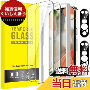 �y���������zJETech Google Pixel 9 Pro XL�p �t���ی�t�B���� �J���������Y�t�B���� �K�C�h�g�t�� �w��F�ؑΉ� �����K���X�� HD�N���A 2��+2���Z�b�g
