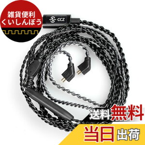 �y���������zCCZ 4994 �I���W�i�� USB TYPEC �P�[�u�� ccz melody ��p�� ccz�������i �����p USB C �P�[�u����P�[�u�� �P�[�u�� �n�C���]���� OFC�P�[�u�� 24Bit/96KHz�Ή� �������P �C�����j �A�b�v�O��