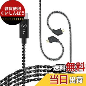 �y���������zCCZ 4994 �I���W�i�� USB TYPEC �P�[�u�� ccz melody ��p�� ccz�������i �����p USB C �P�[�u����P�[�u�� �P�[�u�� �n�C���]���� OFC�P�[�u�� 24Bit/96KHz�Ή� �������P �C�����j �A�b�v�O��