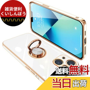 �y���������zONETIAOLONG iPhone13 Mini �p �P�[�X �����O�t�� �A�C�t�H��13Mini �����O �J�o�[ �ϏՌ� TPU ���b�L���H 360°��] �X�^���h�@�\ �ԍڃz���_�[ �X�g���b�v�z�[���t�� 5.4�C���`�i�z���C�g