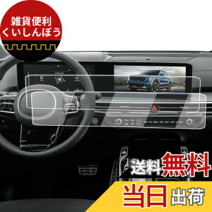 �y���������zECOZEN Screen Protector 2 Pcs Compatible with 2024 2025 Kia Sorento,12.3-Inch Nano-film Navigation & Dashboard Screen Protector for Sorento(LX/S/EX/SX/SX Prestige/X-Line) Accessories Anti-fingerprint - Easy to Install